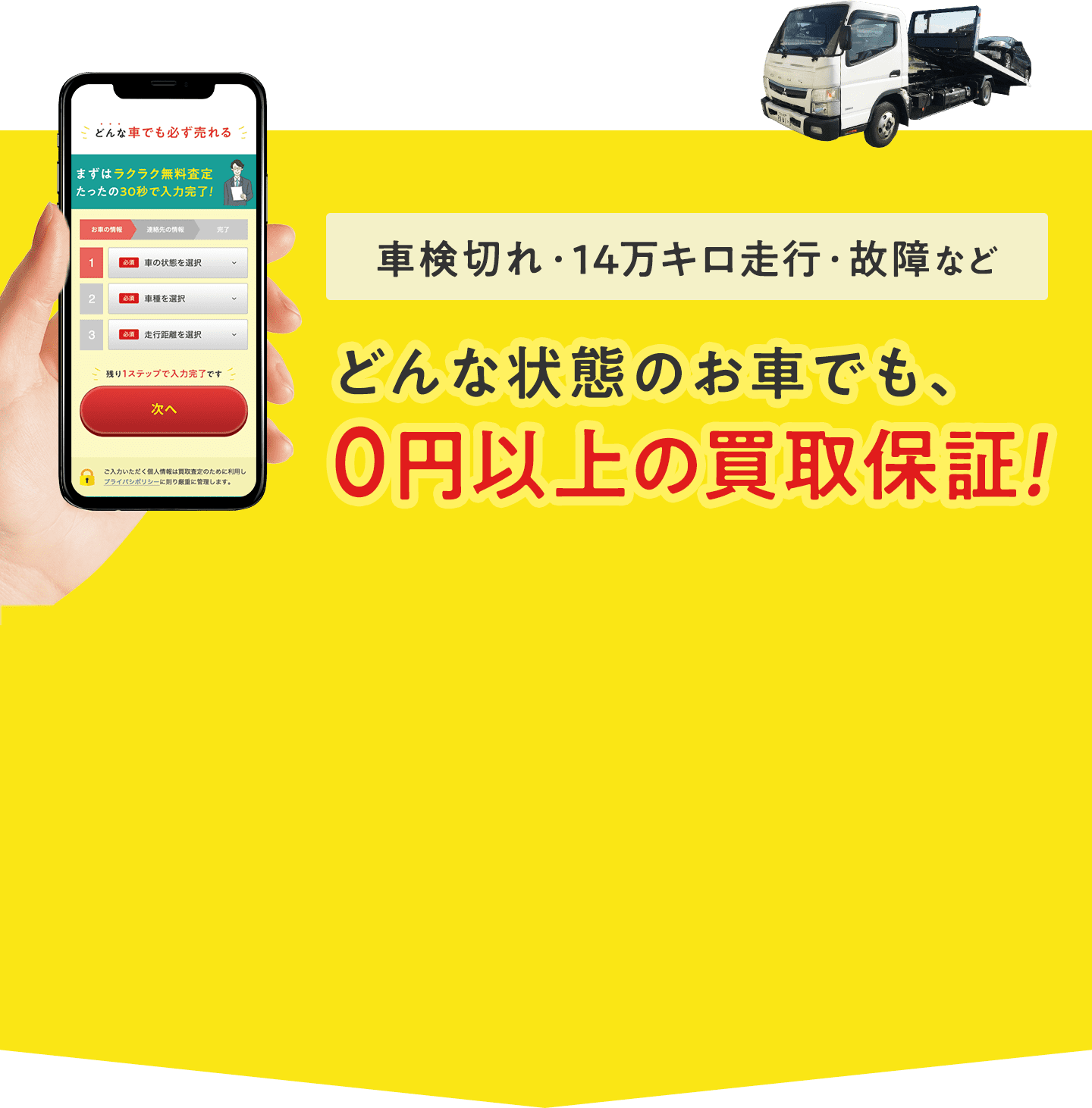 東京 廃車買取は安心でおトクな 廃車の窓口 にお任せください