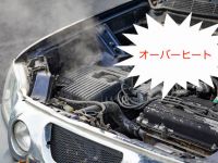 車がオーバーヒートする原因は?効果的な対処法もわかりやすくご紹介