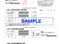 廃車にリサイクル券って必要?紛失したら再発行は可能でしょうか。